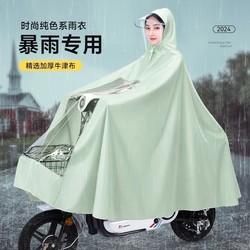 여성용 전기 배터리 오토바이 비옷, 이중 몸체 길이, 엄마와 아이를위한 폭우 방지 부모-자식 승마 판초