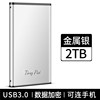 USB3.0-2TB silver [Support encryption-lightning core-Give 5 great gifts]