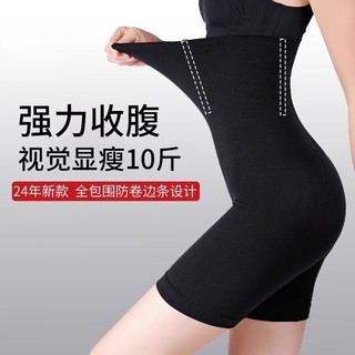 High-waisted tummy control pants to tighten your belly and make you look slimmer