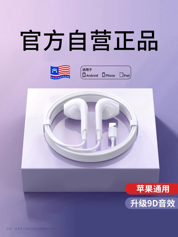 <!--耳机有线适用苹果iPhone15/14/13/12/11/promax原装正品扁头typec-->