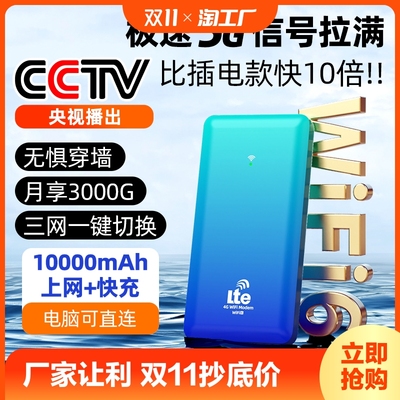 taobao agent [Free in the first month] 5G portable WIFI6 charging treasure, two -in -one universal wireless network card mobile WIFI three -network switching traffic, car broadband dormitory home router hotspot 1
