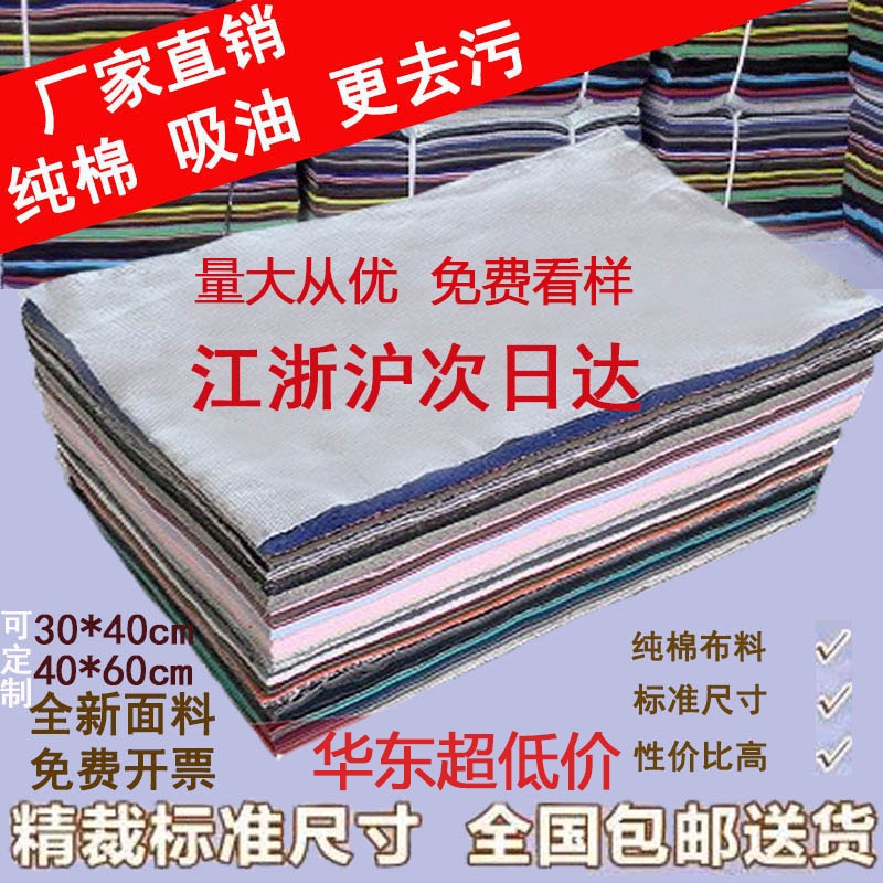 Cotton Wiping Cloth, Industrial Rag, Pure Cotton Cloth, Lint-Free Cotton Yarn, Large Multicolor Oil-Absorbing Cloth for Cleaning