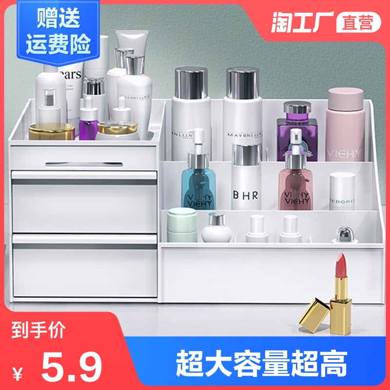 Net red cosmetics storage box Skin care products lipstick dust-proof shelf Dormitory finishing desktop makeup table storage basket