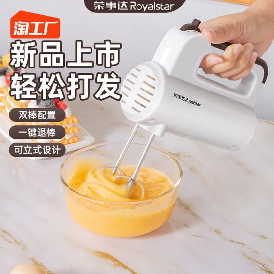 Rongshida egg beater electric home small handheld whisk baking cream egg beater cake mixer