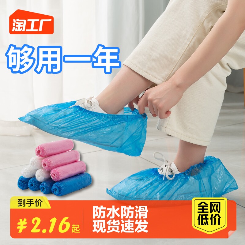 Disposable shoe cover Domestic thickened indoor waterproof abrasion resistant anti-slip machine room student adult plastic foot cover film rain-proof-Taobao