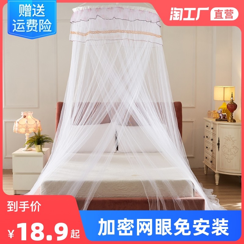Ceiling Mosquito Net Dome Landing Princess Wind Encrypted Double Home 1 1 5 1 8 m Bed Suction Top Free Of Mounting Bed Mantle