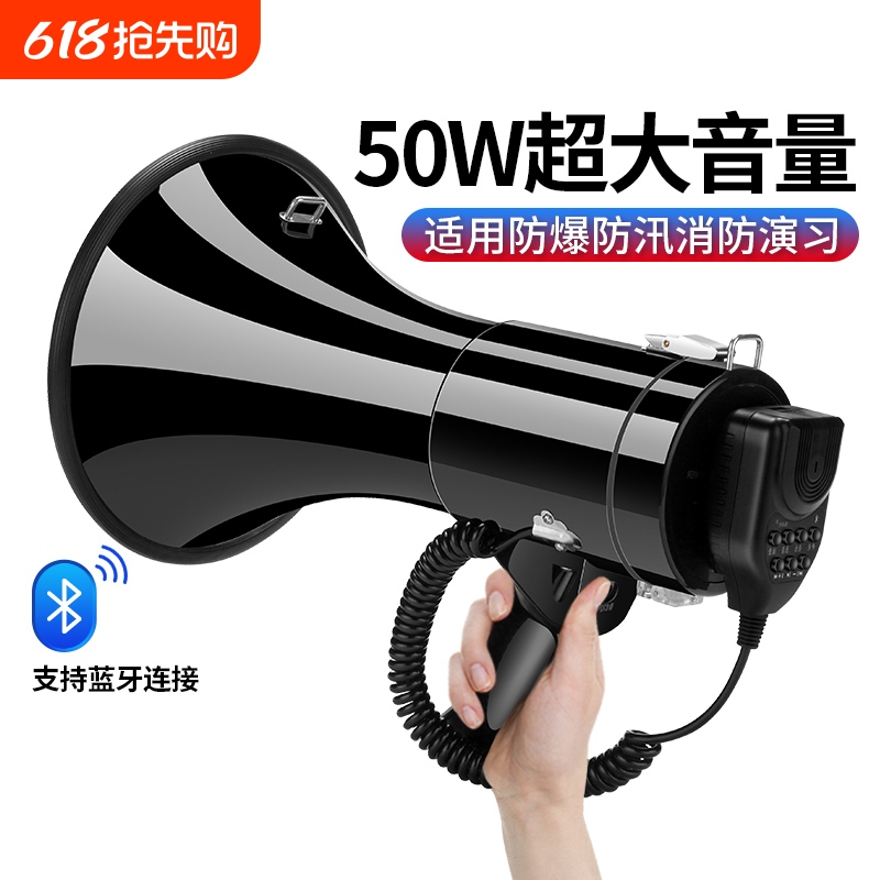 50W High-Power Handheld Megaphone Loudspeaker Outdoor High-Pitched Loudspeaker Loudspeaker That Plays Sounds Loudly