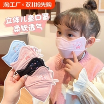 Childrens mask cotton autumn and winter outdoor cold-proof and warm thickened male and female baby cute face protection leaky nostril breathable