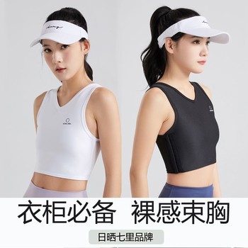 V-neck sports corset underwear for big breasts, shock-proof, ultra-flat and slim, chest-wrapped, anti-convex and anti-shake vest, cos inner wear for women V-neck sports corset underwear for big breasts, shock-proof, ultra-flat and slim, chest-wrapped, anti-convex and anti-shake vest, cos inner wear for women