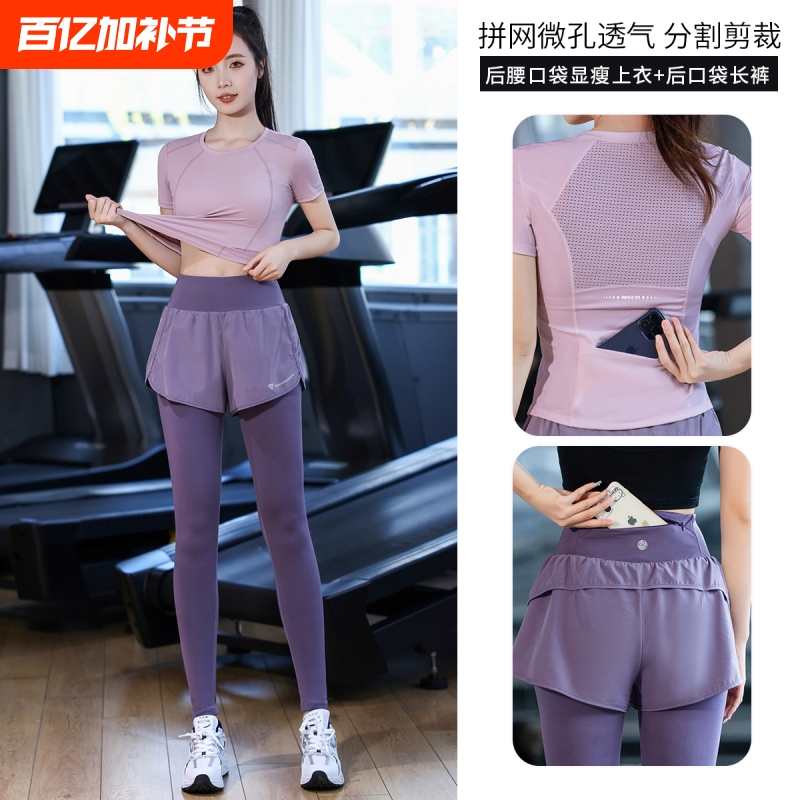 Breathable Sportswear for Women, New Summer Style, High-End Quick-Drying Fitness Clothing, Professional Running Clothing Set, Yoga and Pilates