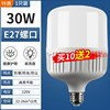 SY-30W without frequent flash increase [1 installation, buy 10 get 2 get 2]