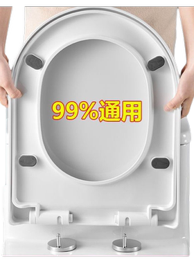 通用马桶盖坐便器便盖家用加厚