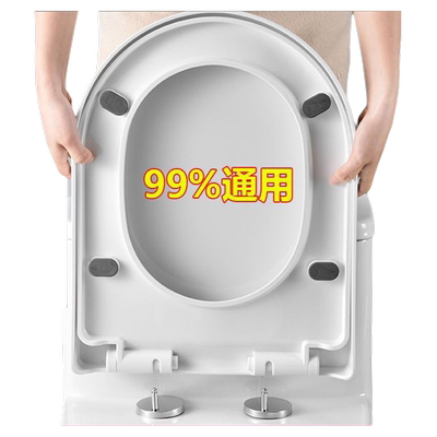 通用马桶盖坐便器便盖家用加厚