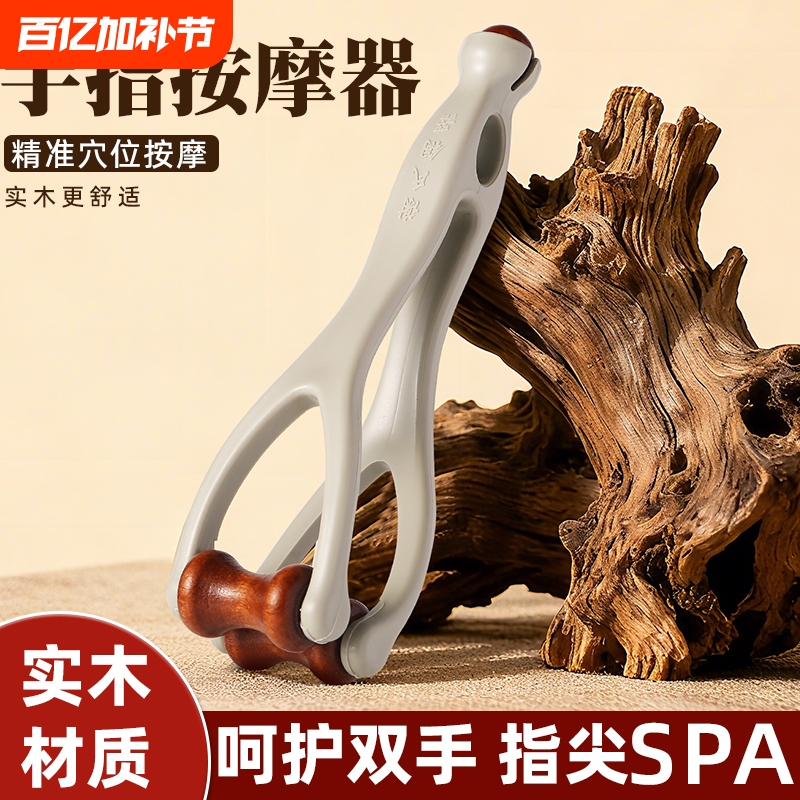 Finger Massager, Hand Joint Acupoint Scraping Roller, Slimming Device, Multifunctional Meridian Tool