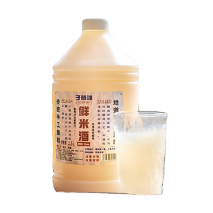 子陵滩鲜浊米酒5度微醺低度农家自酿醪糟甜酒酿月子糯米酒5斤装