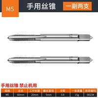 Атака головы+две атаки (M5*0,8)