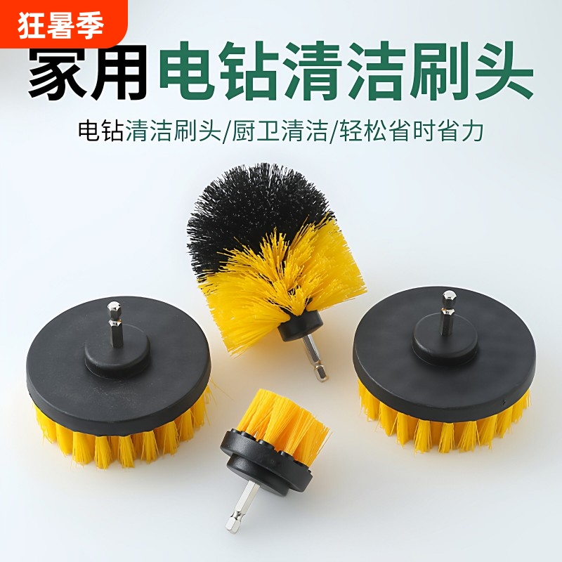 Electric Cleaning Brush, Electric Drill Brush Head, Household Multi-Functional Kitchen and Bathroom Tile Brush, Floor Cleaning Brush, Polishing and Rust Removal Electric Cleaning Brush, Electric Drill Brush Head, Household Multi-Functional Kitchen and Bathroom Tile Brush, Floor Cleaning Brush, Polishing and Rust Removal
