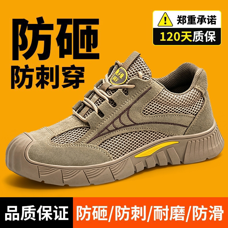 Lightweight Summer Work Safety Shoes for Men, Anti-Smash, Anti-Puncture, Breathable, Insulated, Anti-Odor, Wear-Resistant, Non-Slip Lightweight Summer Work Safety Shoes for Men, Anti-Smash, Anti-Puncture, Breathable, Insulated, Anti-Odor, Wear-Resistant, Non-Slip