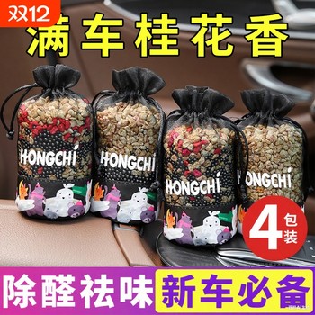 Bamboo charcoal bag car sachet activated carbon