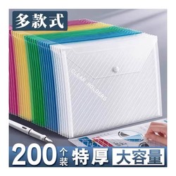 Thickened Transparent A4 File Bag Twill Button Bag Material File Bag Color File Bag Office File Storage Bag Large Capacity Button Information Bag File Storage Bag 100 Wholesale