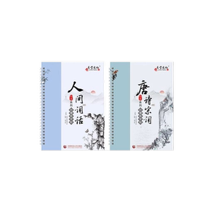 行书字帖硬笔练字帖成人初高中生初学者入门速成行楷练字本男女生