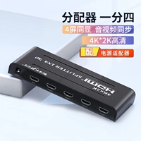 Один -точка четырех дистрибьютора HDMI (4K30HZ четырехкременный и промышленный чип)
