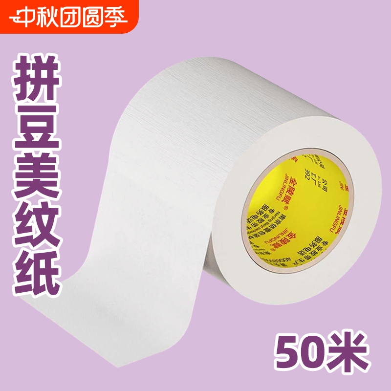 Pintoo Masking Tape, Extra Wide and Thick, Large Roll 50m - Pintoo Large Pattern Auxiliary Tool, Large Area Ironing Protection Template, Prevents Deformation and Displacement, High Viscosity Masking Adhesive, Leaves No Residue, Special Adhesive for Puzzles