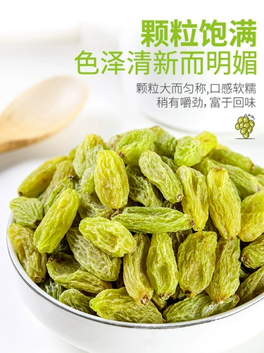 Новый продукт Синьцзян Оптовый неядерный натуральный воздух изюм. Случайный меда с закусками и сушеные фрукты.