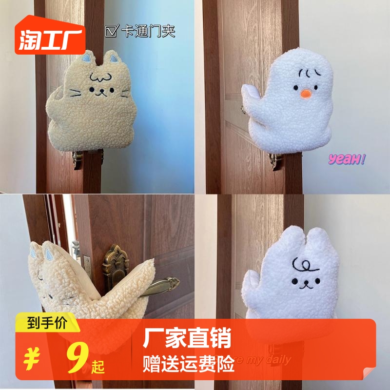 INS Korean Ducks Small Cat Lamb Suede Appeasement Toys Children Anti-Nip Hand Door Blocking Baby Door Adornment Door-Taobao