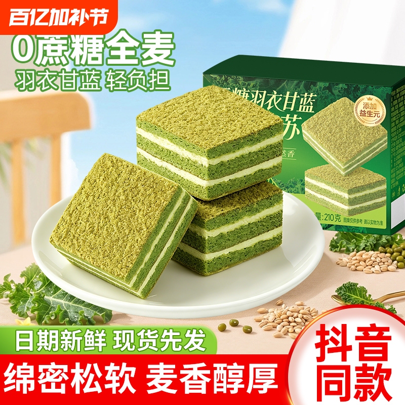 Sugar-Free Kale Tiramisu Breakfast Bread, Whole Box of Delicious Small Cakes, Desserts, Snacks, Meal Replacements, Filling