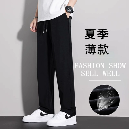 Летние спортивные легкие и тонкие штаны для отдыха, свободный крой