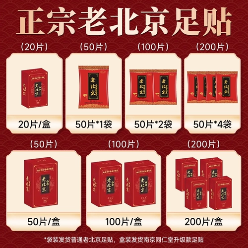 Tongrentang, ночной патч для ног с горькой полынью, очищение от шлаков и токсинов