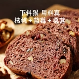 [Новости о зерновых] Цельнозерновые грецкие орехи, черника, шелковица, твердая европейская лапша, хлебные орехи, европейские булочки, здоровый студенческий завтрак ручной работы