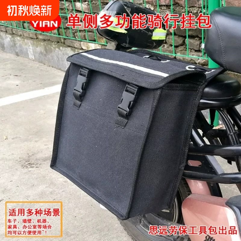Black Canvas Multifunctional Motorcycle Side Bag Electric Vehicle Bicycle Side Bag Pannier Bag Rear Seat Tool Bag