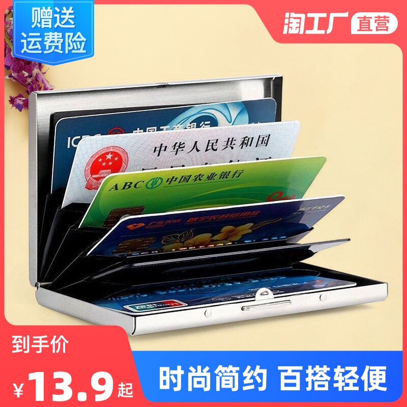 Portable burglar-proof brush anti-magnetic metal card bag for men and women Jane approximately small shielded RFID sleeve stainless steel card holder