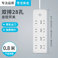 Восемь позиций [28 отверстий] 0,8 метра