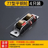 Из нержавеющей стали, медный, 14mm