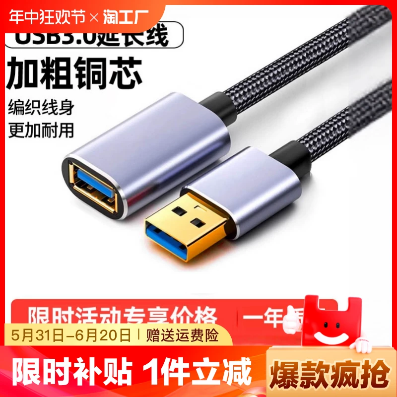 Высокоскоростной удлинитель, зарядка для мобильного телефона, USB-накопитель, мышь, длинная клавиатура, адаптерный кабель, беспроводное зарядное устройство, принтер, ноутбук, bluetooth