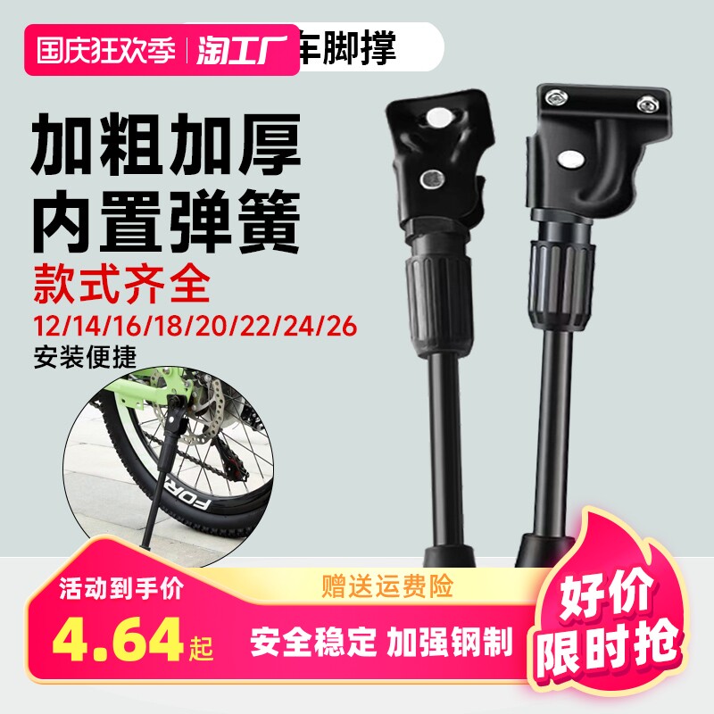 Children's bike foot brace balance car brace Brace Wagon Brace parking brace Carriage Brace car Ladder Accessories Grand-Taobao