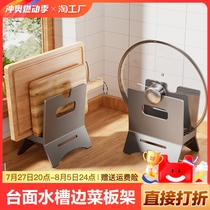 Kitchen pot lid rack countertop side cutting board rack household pot lid placer multifunctional lid storage rack without punching