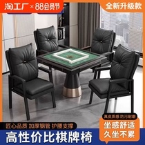 Mahjong chair chess and card room special chair household stool backrest comfortable for long periods of sitting office chair meeting durable and load-bearing