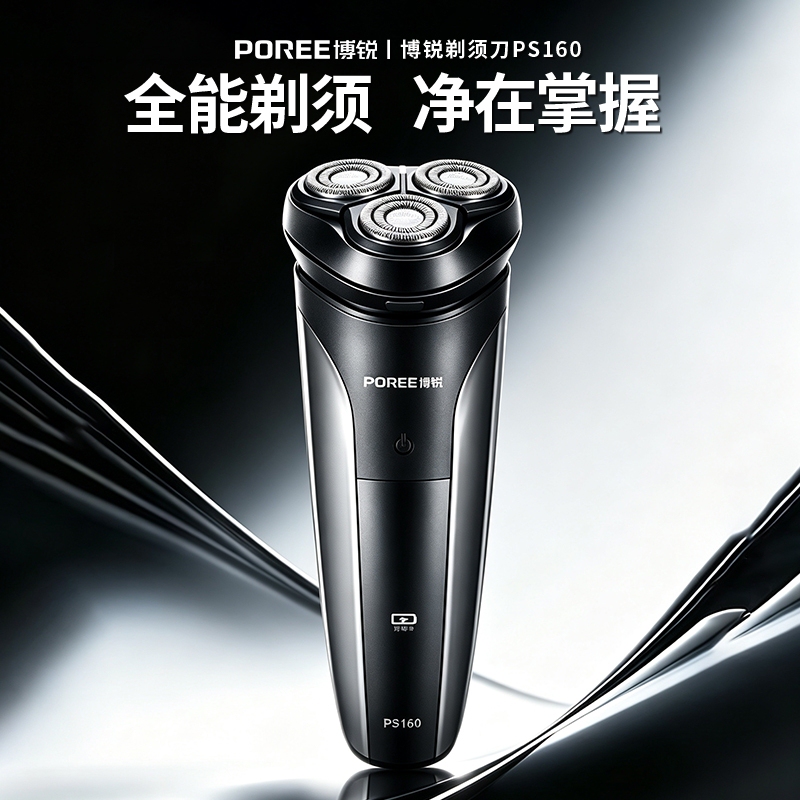 Flyco Men's Electric Shaver 2025 New Model Borui Beard Trimmer Practical Portable Charging Cable for Father's Day Flyco Men's Electric Shaver 2025 New Model Borui Beard Trimmer Practical Portable Charging Cable for Father's Day