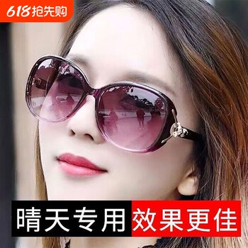 Glasses women's sunglasses women's sun protection uv protection