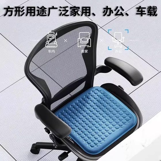 久坐凝胶坐垫硅胶椅子垫通风汽车座垫蜂窝透气凉垫夏季冰垫办公室