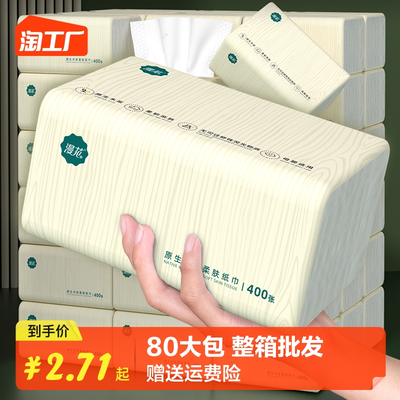 Manga 60 large bag 400 sheets of paper towels paper napkins Home affordable clothing Whole Boxes Wholesale Toilet Paper Wipe Handmade Paper