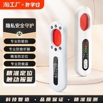 Monitoring infrared scanning monitoring positioning GPS detector hotel camera detector anti-eavesdropping signal