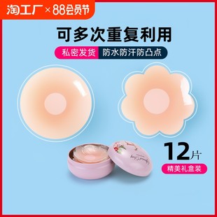 女性の夏のウェディングウェア、大きな胸と小さな胸用のシリコン胸パッド、水泳用の目に見えないプッシュアップ使い捨て、膨らみ防止の繰り返し