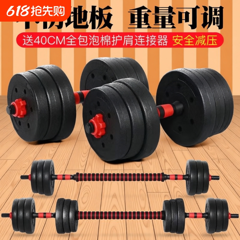 Dumbbell Set for Men's Home Fitness, Adjustable Weight, Beginner-Friendly, Suitable for Male Dormitories, Arm Muscle Barbell Equipment Set