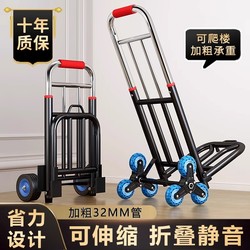 Handcart For Home Foldable Telescopic Trolley Carrying Trolley Portable Simple Labor-saving Small Trailer Climbing Handy Gadget