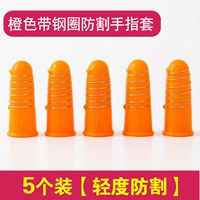 Первая защита на уровне/анти -обрезание пальцев